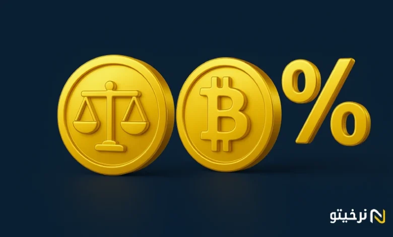 رابطه معکوس بین نرخ بهره و قیمت بیت کوین