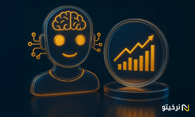 بهترین هوش مصنوعی برای ترید