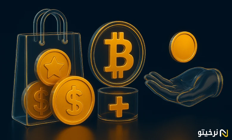 خرید رایگان ارز دیجیتال و طلا _