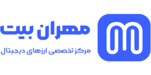 صرافی مهران بیت | Mehranbit