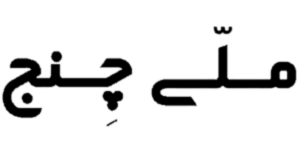 صرافی ملی چنج | Mellichange