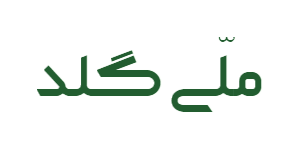 پلتفرم طلا ملی گلد | Melligold