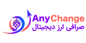 صرافی انی چنج | AnyChange