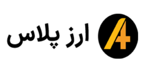 صرافی ارز پلاس | Arzplus