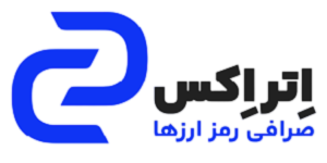 صرافی اتراکس | Eterex
