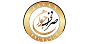 صرافی جوان | Javan Exchange