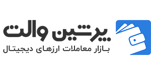 صرافی پرشین والت | Persianwallet