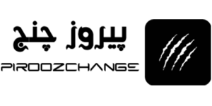 صرافی پیروز چنج | Piroozchange