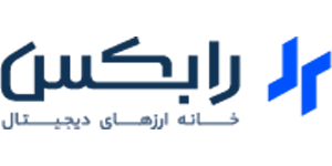 صرافی رابکس | Rabex
