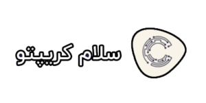 صرافی سلام کریپتو | Salamcrypto