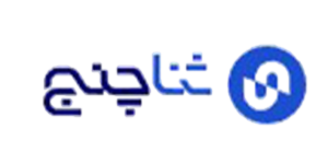 صرافی ثناچنج | Sanachange