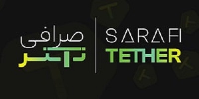 صرافی صرافی تتر | Sarafi Tether
