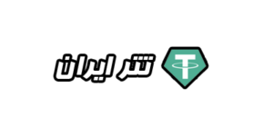صرافی تتر ایران | Tetheriran