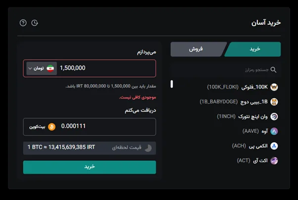 خرید آسان در نوبیتکس