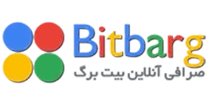 صرافی بیت برگ | Bitbarg